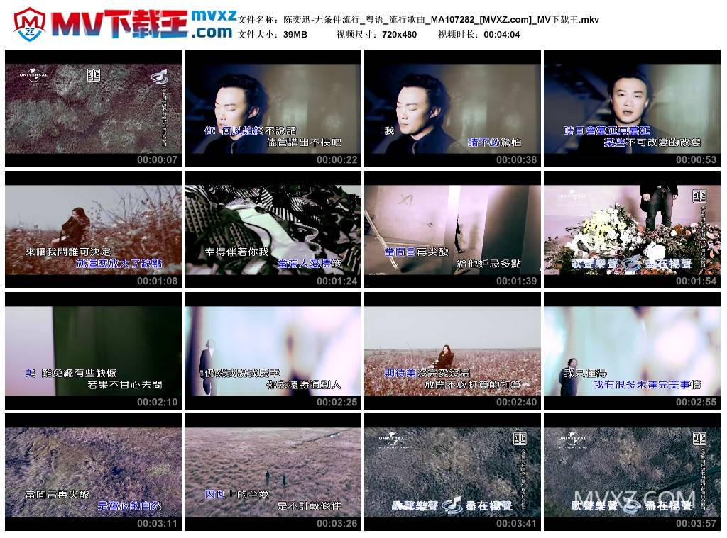 陈奕迅-无条件流行_粤语_流行歌曲_MA107282